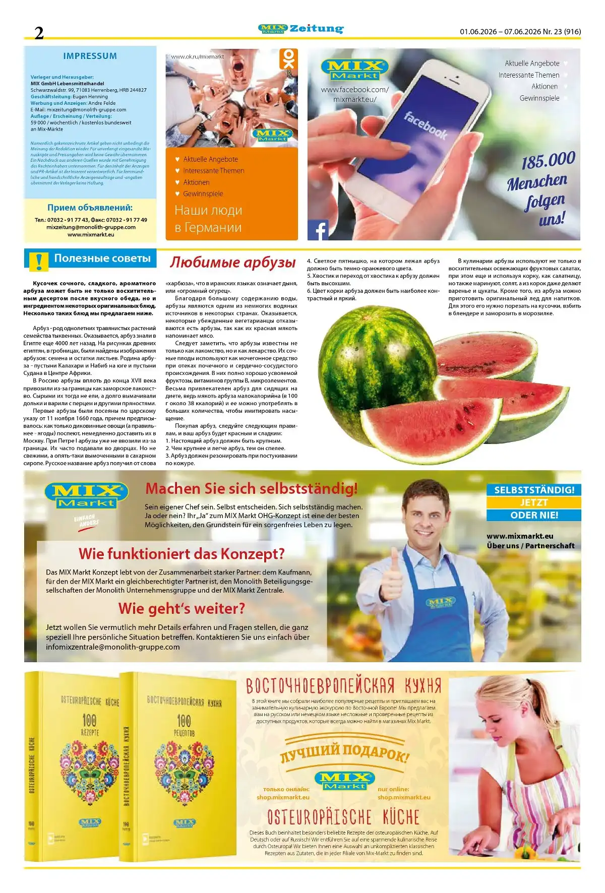 Mix Markt Weihnachten Prospekt Angebote - Bild 2 Mix Markt Weihnachten Prospekt Angebote - Seite