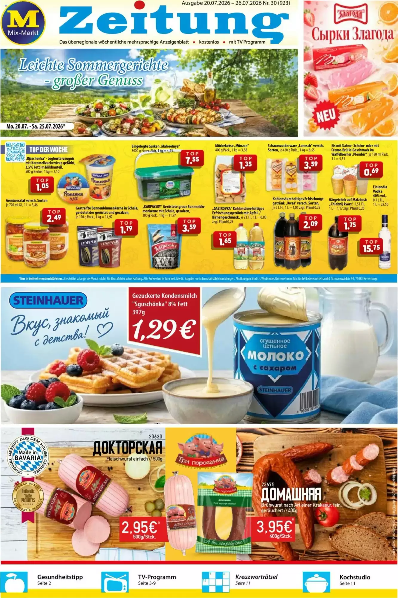 Mix Markt Prospekt Ab 20.07.2026 Bis 25.07.2026 - Bild 1 Ab 20.07.2026